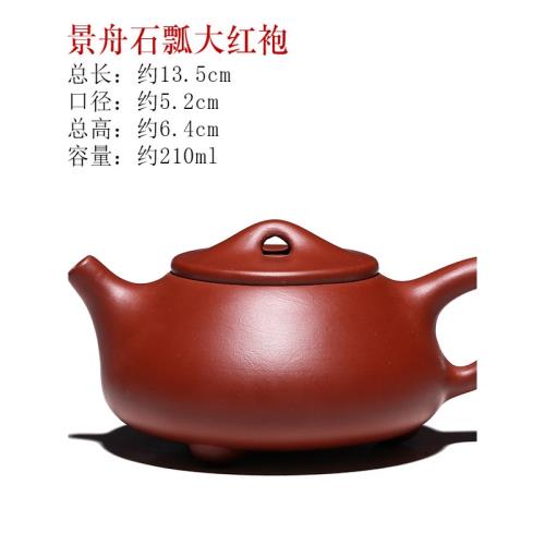 宜興原礦紫砂壺手工紫泥球孔景舟石瓢壺黑金砂石瓢壺大紅袍石瓢|茶壺