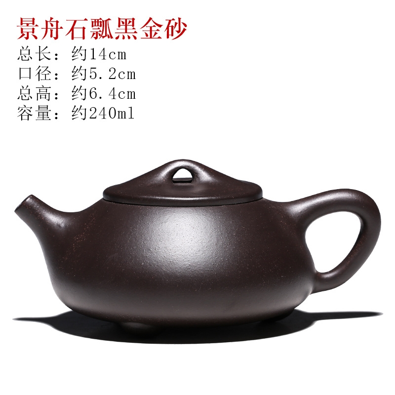 宜興原礦紫砂壺手工紫泥球孔景舟石瓢壺黑金砂石瓢壺大紅袍石瓢|茶壺