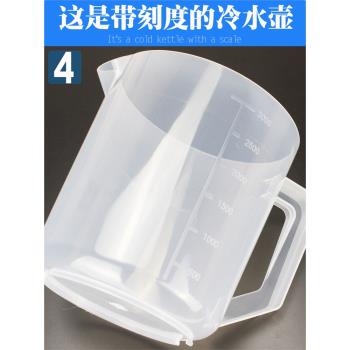 PP冷水壺奶茶店商用透明帶刻度塑料家用大容量冷熱涼水壺杯5000ml