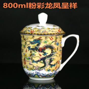 特大號景德鎮陶瓷龍鳳茶杯 高檔骨瓷超大容量800ml帶蓋瓷器水杯子