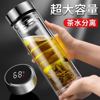 雙層玻璃水杯男超大容量隔熱便攜耐高溫泡茶杯茶水分離個人專用杯