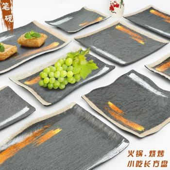 燒烤店專用盤子長方形創意火鍋菜盤餐盤密胺自助日式烤肉商用餐具