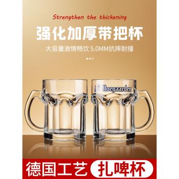 高階加厚扎啤杯500ml玻璃帶手柄家用大容量網紅精釀啤酒杯英雄杯