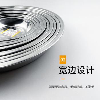 不銹鋼盤子家用菜碟水果餐盤加厚深淺平底圓形盤商用燒烤魚鐵湯盤
