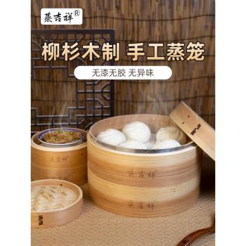蒸吉祥木製蒸籠家用加深手工籠屜商用小籠包蒸格竹製蒸屜柳杉木製