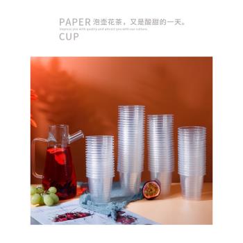 希藝歐 一次性杯子加厚硬質航空杯透明塑料杯水杯加厚磨砂 硬塑料
