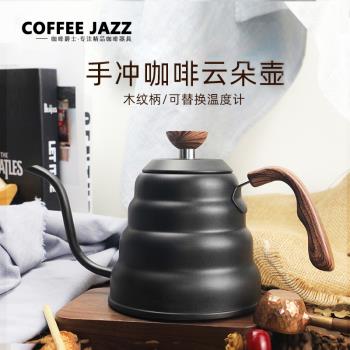 COFFEE JAZZ掛耳雲朵壺特氟龍手沖咖啡壺溫控304不銹鋼長嘴細口壺