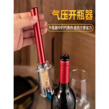 氣壓式紅酒開瓶器創意葡萄酒紅酒起瓶器家用自動開紅酒神器打氣款