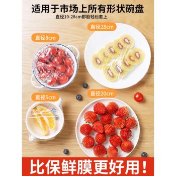 一次性保鮮膜套罩食品級家用保鮮袋專用帶松緊口浴帽式的套碗剩菜