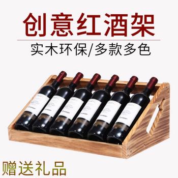 創意紅酒架家用酒瓶架歐式葡萄酒架現代簡約紅酒架子酒柜裝飾擺件