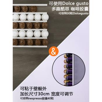 儲物架磁貼兩用節省空間咖啡膠囊