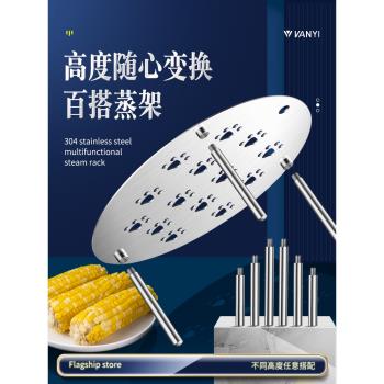 蒸格萬能蒸架304不銹鋼蒸屜家用篦子電飯煲高壓鍋迷你支架小蒸籠