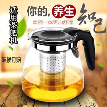 大容量茶吧機專用保恒溫耐熱加厚玻璃花茶壺茶座茶具咖啡水壺套裝