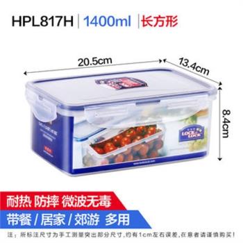 正品樂扣樂扣普通型保鮮盒餐盒飯盒微波爐盒HPL817H 1400ML
