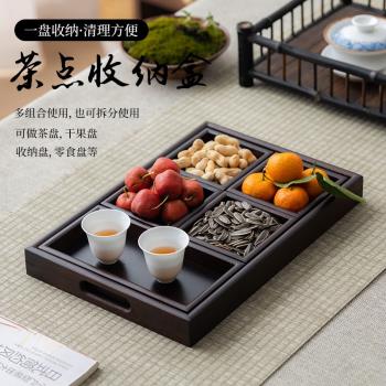多格果盤家用客廳茶幾瓜子花生盤竹木質新中式茶點零食盤茶盤託盤