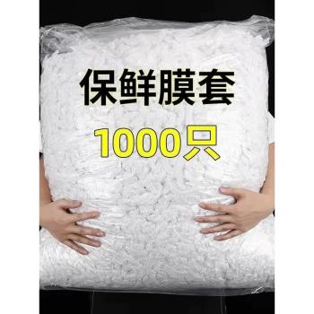 一次性保鮮膜套罩食品級家用保鮮袋專用帶松緊口浴帽式的套碗剩菜