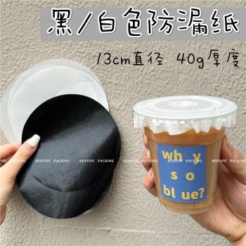 一次性防漏紙白色黑色圓形外帶墊片咖啡封口膜杯口隔墊密封防溢紙