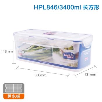 正品樂扣樂扣塑料保鮮盒3.4L大容量冰箱密封收納盒HPL846帶瀝水板
