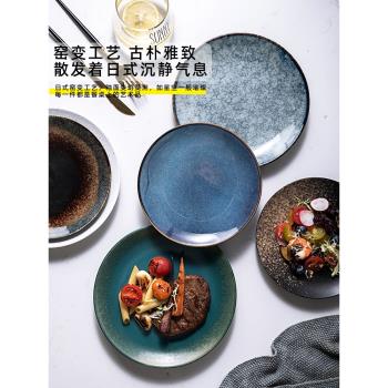 日式盤子陶瓷碟子菜盤家用高階感好看西餐牛排盤甜品蛋糕平盤淺盤