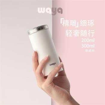 茶杯內建濾網水小型迷號保溫女款隨身攜帶咖啡外出牛奶不銹鋼便你