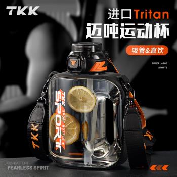 TKK大容量水杯運動水壺生夏季健身噸桶噸耐溫吸管女士頓頓桶
