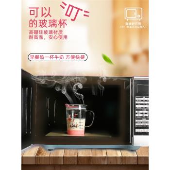 兒童牛奶杯帶刻度家用早餐喝奶杯玻璃量杯沖奶粉可微波爐3歲以上