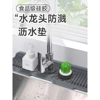 廚房水槽墊矽膠水龍頭乾燥墊瀝衛生間瀝水墊防濺墊水龍頭地墊純色