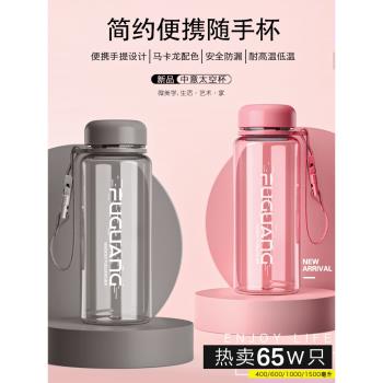 富光太空杯子男女士學生運動便攜過濾茶杯防摔戶外大容量塑膠水壺
