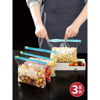 日本保鮮袋食品級家用冰箱密封袋專用食品滑鎖袋封口袋加厚密實袋