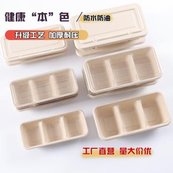一次性餐盒長方形分格帶蓋商用紙漿日式長三格環保可降解打包盒厚