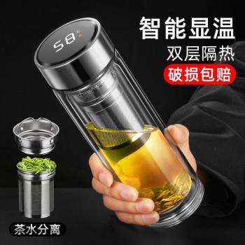 智能雙層玻璃水杯男士家用便捷泡茶杯子大容量耐高溫茶水分離茶杯
