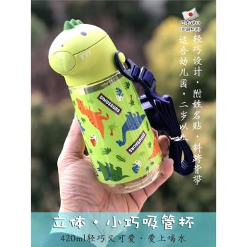 兒童吸管杯夏季恐龍水杯幼兒園寶寶女童小飲水杯男童背帶水壺進口