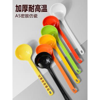 仿瓷大湯勺黑色日式味千拉麵長柄