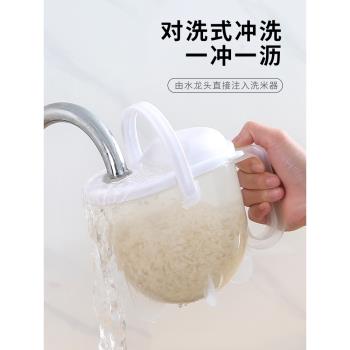 洗米桶水沖式免手洗淘米篩塑料帶瀝水功能淘米勺無接觸淘米小神器