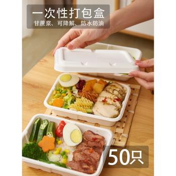 一次性商用打包盒紙漿餐盒沙拉盒外賣可降解飯盒壽司便當餐盒50套