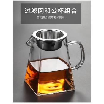 大茶海玻璃公杯耐高溫加厚玻璃泡茶壺花草茶具不銹鋼過濾加熱防爆