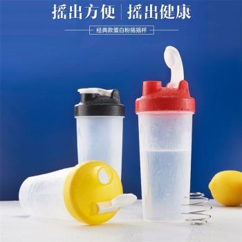 搖搖杯蛋白粉健身運動杯子 青汁增肌粉日本酵素水杯 奶昔杯帶刻度