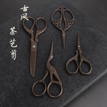 剪泡袋茶藝剪中式復古家用小剪刀 茶道配件手工剪紙刀茶葉袋包