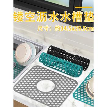 矽膠水槽瀝水墊廚房鏤空水槽保護墊臺面墊防滑防燙菜板餐桌隔熱墊