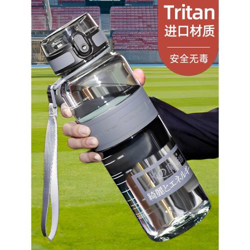 優之運動水杯男士大容量戶外健身水壺夏季學生防摔耐高溫塑料杯子