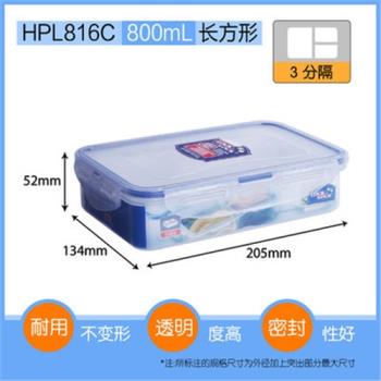 正品樂扣樂扣密封保鮮盒分隔型收納盒儲物盒便當盒HPL816C