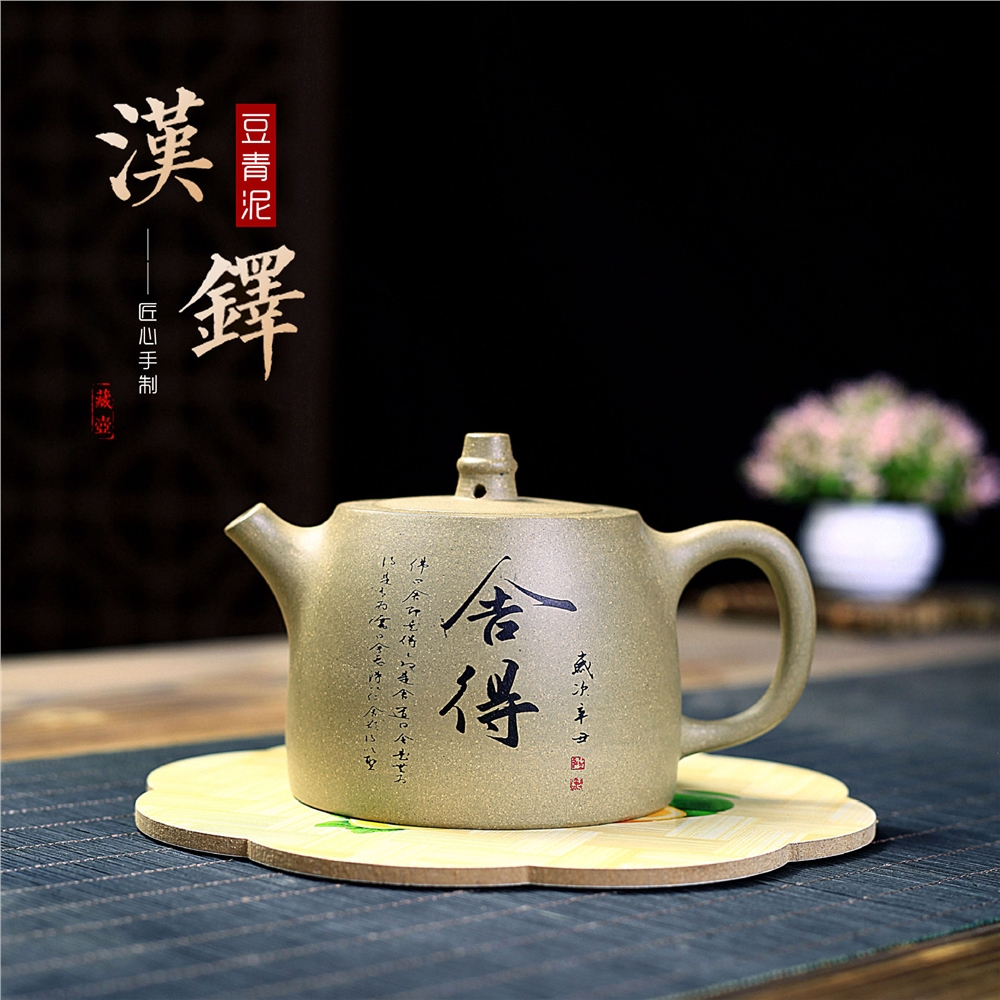 宜興紫砂壺手工原礦豆青泥段泥舍得漢鐸壺400毫升家用茶壺|茶壺|ETMall