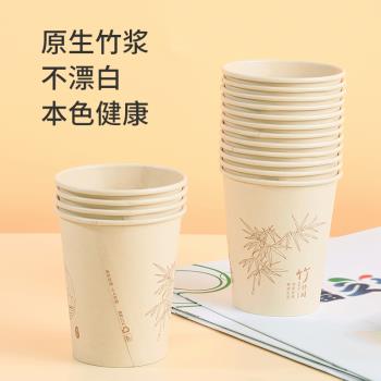 一次性紙杯家用加厚航空杯飲水杯商用茶杯杯子特厚本色竹纖維紙杯