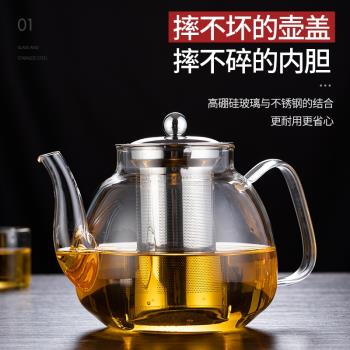 玻璃茶壺套裝家用加厚大容量茶具燒水過濾泡茶水壺沖煮茶器電陶爐