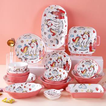 獨角獸日式兒童餐具套裝碗盤家用可愛餐具盤子碗陶瓷少女風ins
