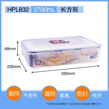 正品樂扣樂扣保鮮盒2.7L冰箱食品儲物盒大容量收納盒 HPL832/832C