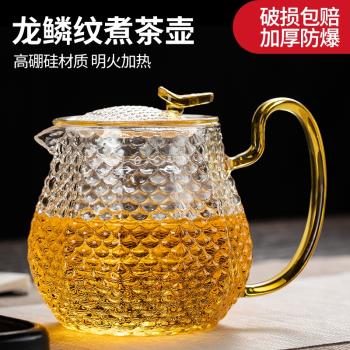 玻璃茶壺單壺水壺泡茶壺過濾煮茶家用耐熱花茶壺茶杯紅茶茶具套裝