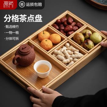 中式竹製圍爐煮茶點心盤家用零食水果盤下午茶餐具小吃分格收納盤