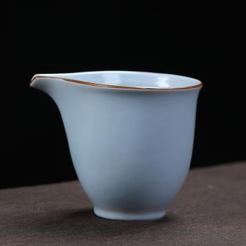 瓏青汝窯公道杯功夫茶道陶瓷茶水分杯天藍色勻杯茶藝公杯純色中式