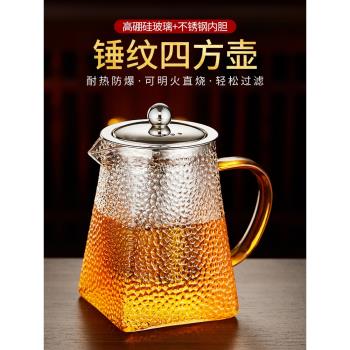 耐高溫日式四方壺玻璃茶壺茶水分離多功能煮茶器錘紋燒水壺可明火